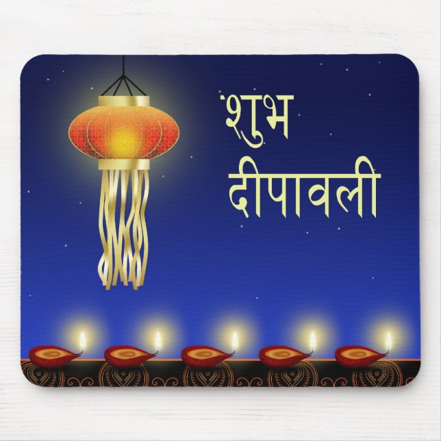 Tapis De Souris Lampe Diwali Lumineuse - Mousepad (Devant)