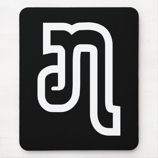 Tapis De Souris Lao / Laos Numéro Sept / 7 / ໗ (Jet/Chet) Laotien (Devant)