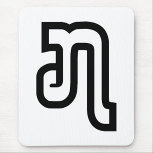 Tapis De Souris Lao / Laos Numéro Sept / 7 / ໗ (Jet/Chet) Laotien