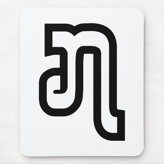 Tapis De Souris Lao / Laos Numéro Sept / 7 / ໗ (Jet/Chet) Laotien (Devant)