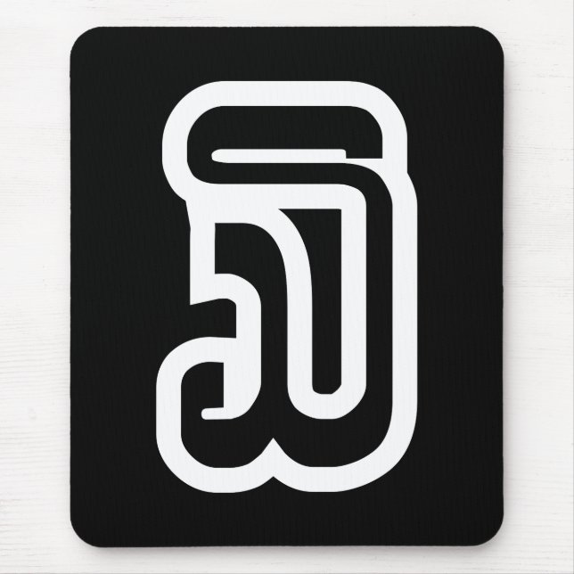 Tapis De Souris Lao / Laos Numéro Trois / 3 / ໓ (Sam) Laotien (Devant)