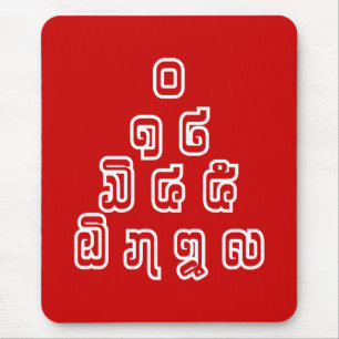 Tapis De Souris Laos / Laos Numéros Pyramid Laotien Script