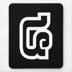 Tapis De Souris Laotien / Laos Numéro Quatre / 4 / ໔ (Voir/Si) Lao