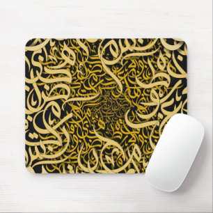 Tapis De Souris lettres arabes or