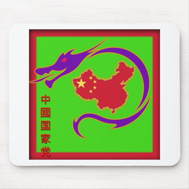 Tapis De Souris Logo du Parti National Chinois Mousepad (Devant)