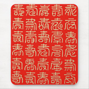 Tapis De Souris Longue vie (joyeux anniversaire)