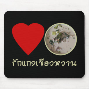 Tapis De Souris Love Thai Green Curry ... Thaïlande