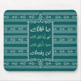 Tapis De Souris Ma Fatak+