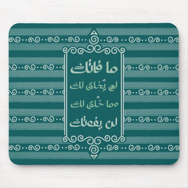 Tapis De Souris Ma Fatak+ (Devant)