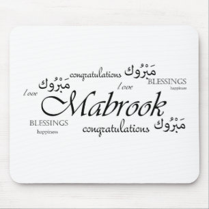 Tapis De Souris Mabrook ! Félicitez vos amis arabes