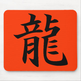 Tapis De Souris Mail de chance de dragon