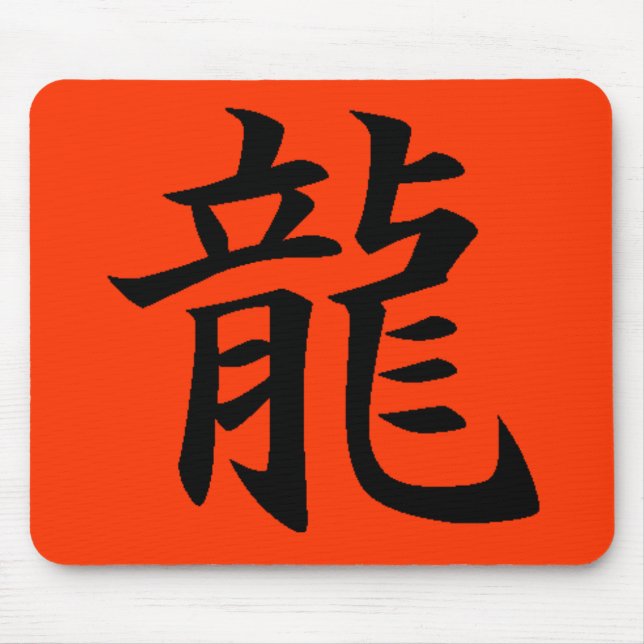 Tapis De Souris Mail de chance de dragon (Devant)