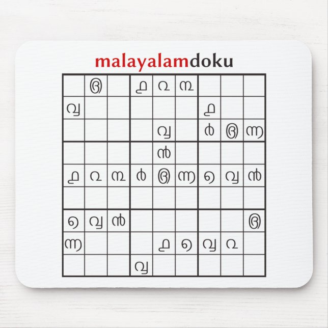 Tapis De Souris malayalamdoku (Devant)