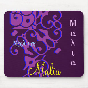 Tapis De Souris Malia Designer Nom III Mousepad - Personnalisable