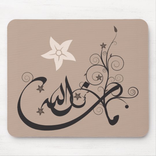 Tapis De Souris Mashaallah Eloge Islamique Calligraphie Arabe Zazzle Fr