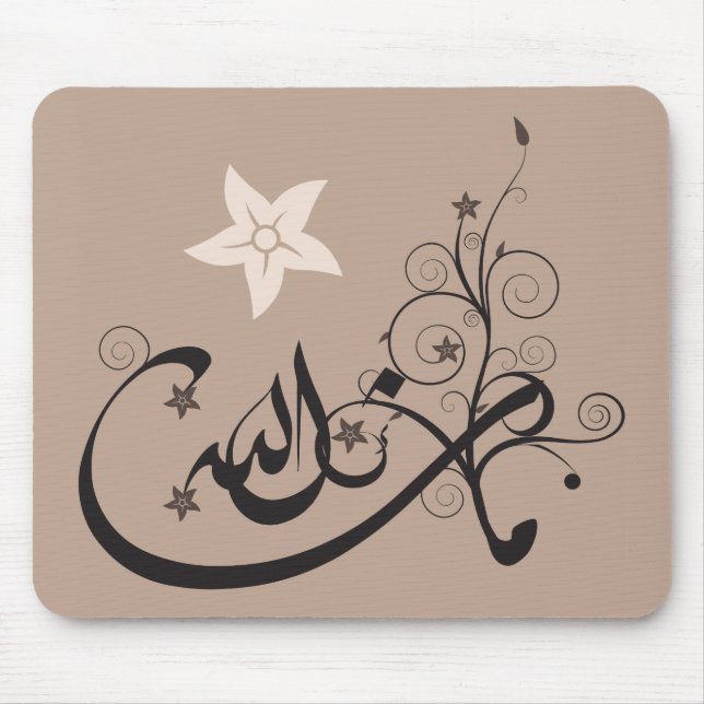 Tapis De Souris MashaAllah - éloge islamique - calligraphie arabe (Devant)