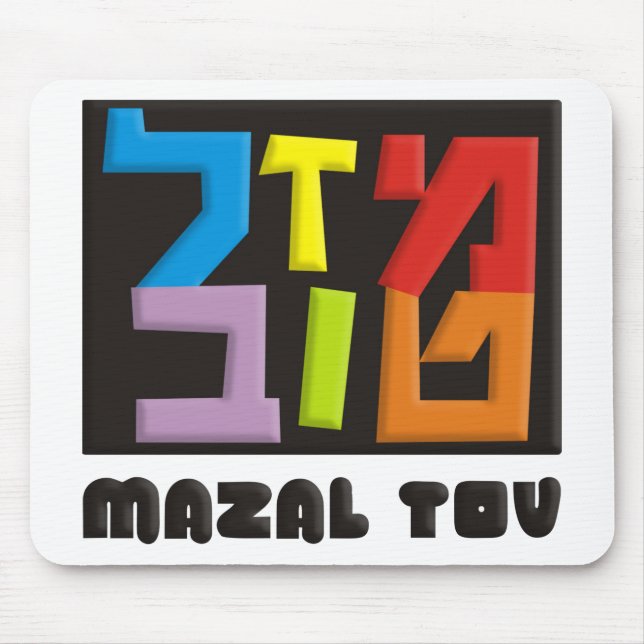 Tapis De Souris Mazal Tov (Devant)