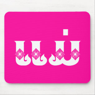 Tapis De Souris Mère Lao - ແ ມ່ / Mae - Laotien / Laos