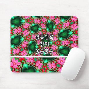 Tapis De Souris Motif Rose du désert