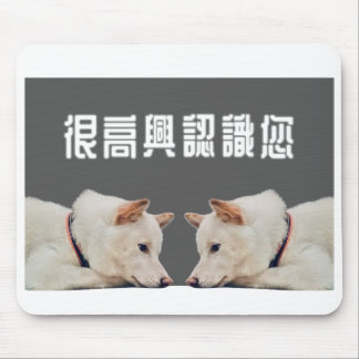 Tapis De Souris mouse pads of dog