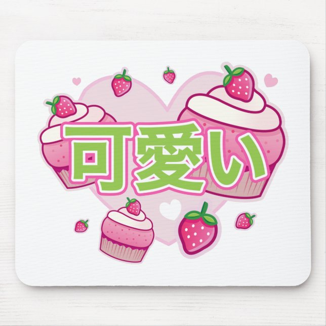 Tapis De Souris mousepad de baies de kawaii (Devant)