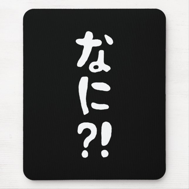 Tapis De Souris Nani?! なに?! What?! Japanese Nihongo Language (Devant)