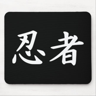 Tapis De Souris Ninja dans le kanji japonais