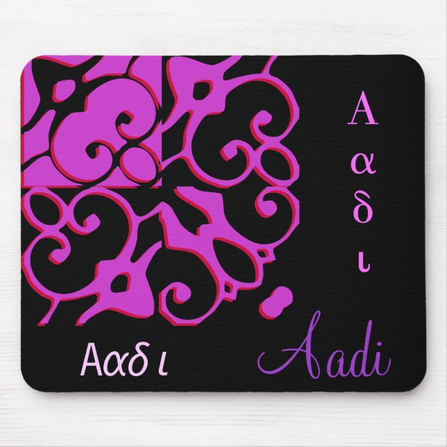 Tapis De Souris Nom Mousepad de concepteur d'Aadi (Devant)