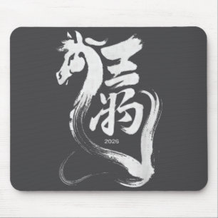 Tapis De Souris Nouvel An chinois 2026 Année du Cheval Nouvel An l