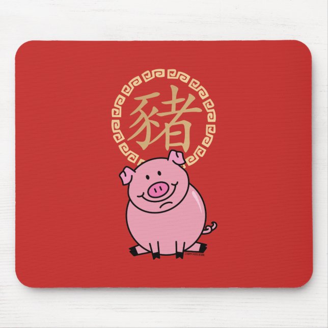 Tapis De Souris Nouvel An lunaire chinois de porc rouge argent cha (Devant)