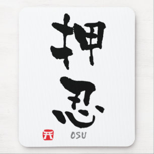 Tapis De Souris 'Osu' KANJI (termes Budo)