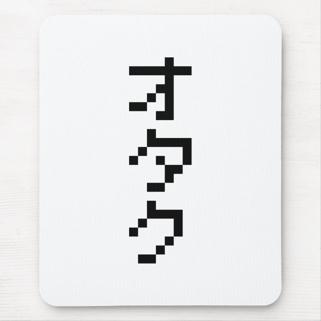 Tapis De Souris OTAKU 8 bits Pixel japonais Katakana vertical (Devant)