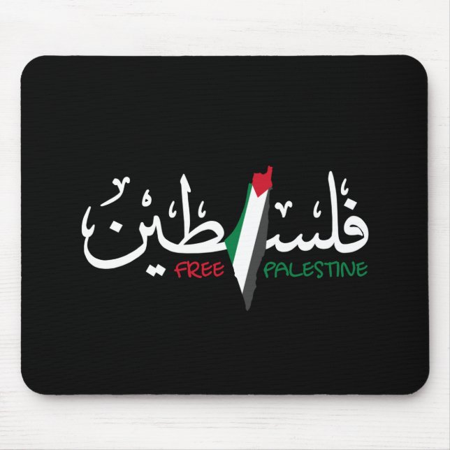 Tapis De Souris Palestine Arabe Falastin (Devant)