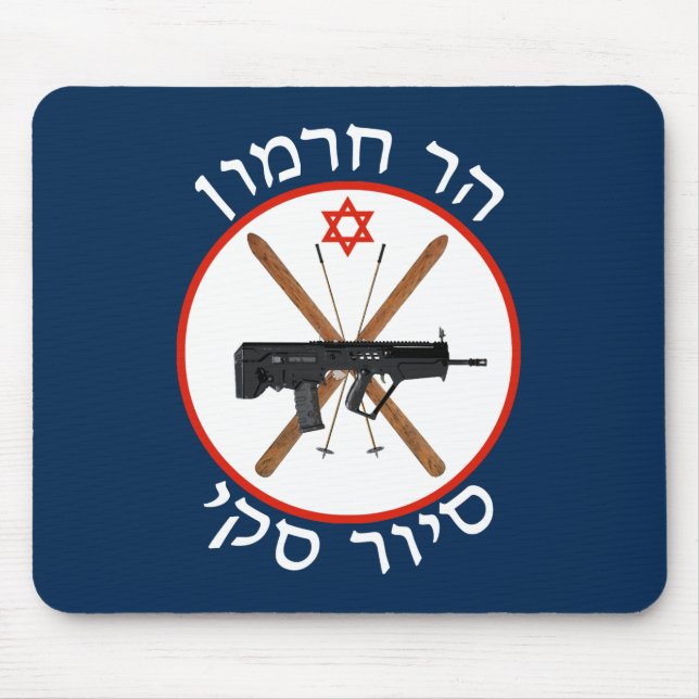 Tapis De Souris Patrouille de ski du Mont Hermon (Devant)