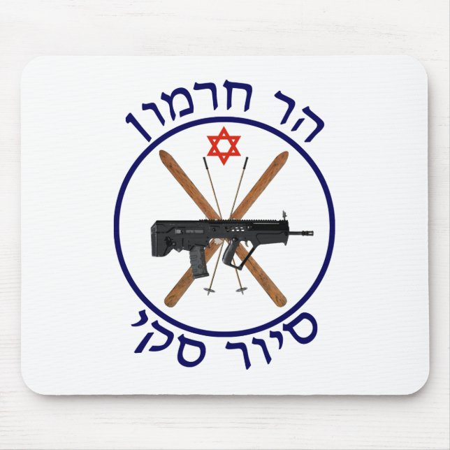 Tapis De Souris Patrouille de ski du Mont Hermon (Devant)