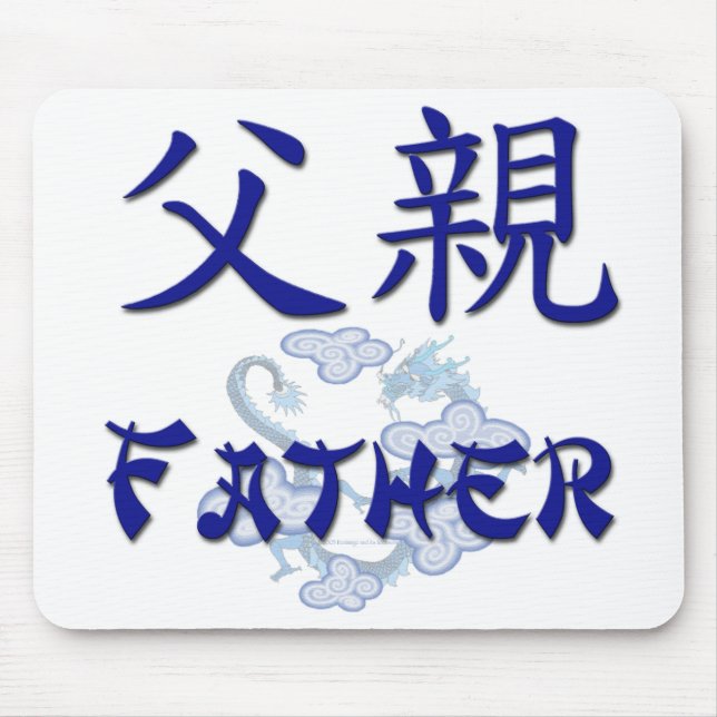 Tapis De Souris Père Mousepad (chinois) (Devant)
