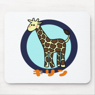Tapis De Souris Petite girafe