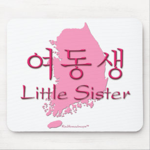 Tapis De Souris Petite soeur (Coréenne le Hangeul)