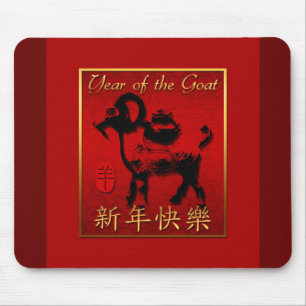 Tapis De Souris Ram Sheep Chèvre Année Salutation chinoise Mousepa