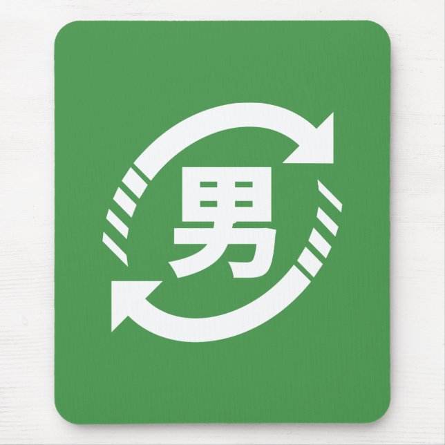 Tapis De Souris Recycler les garçons japonais | SYMBOLE Kanji Niho (Devant)