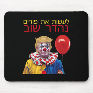 Tapis De Souris Rendez Pourim Grand Encore Trump Joyeux Pourim Cos