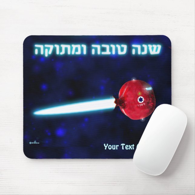 Tapis De Souris Rosh Hashana Rocket de grenade (Avec souris)