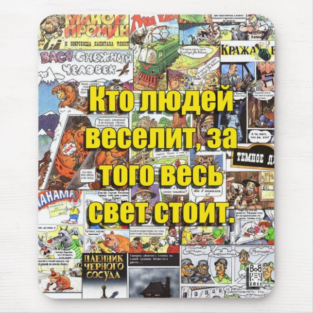 Tapis de souris russe (Devant)