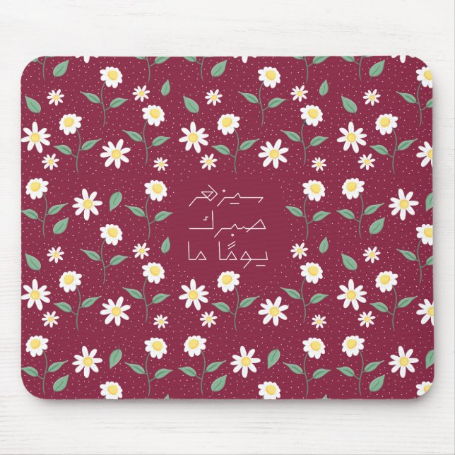 Tapis De Souris Sa yozher Sabrak (Devant)
