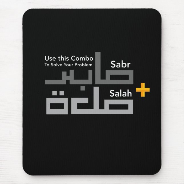 Tapis De Souris Sabr et Salah Combo en arabe (Devant)