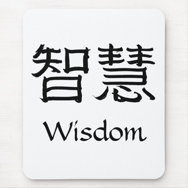 Tapis De Souris Sagesse (Devant)