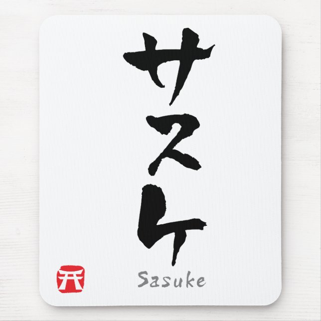 Tapis De Souris Sasuke KATAKANA (Devant)