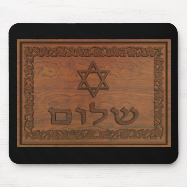 Tapis De Souris Shalom en bois sculpté (Devant)