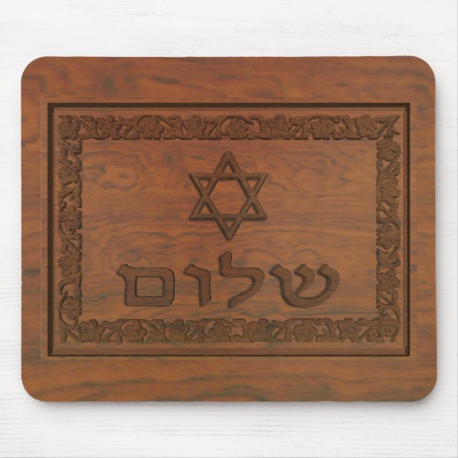 Tapis De Souris Shalom en bois sculpté (Devant)