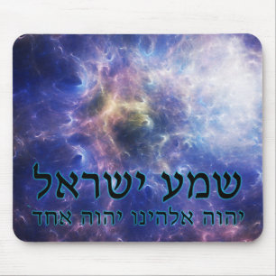 Tapis De Souris Shema Yisrael